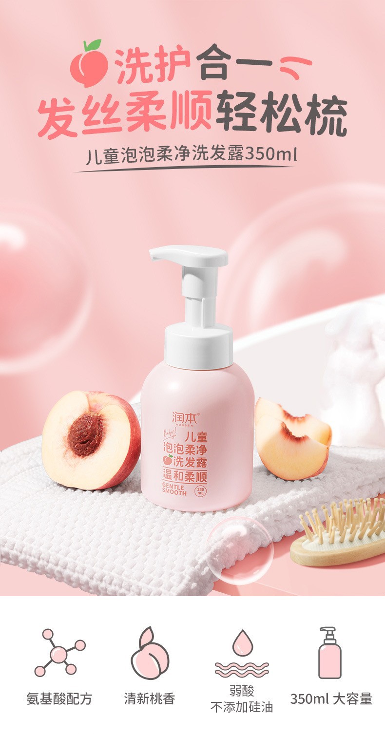 Runben Baby Peach Leaf Bubble Children Hair & Body Shampoo 2-in-1 Baby and Infant Children Shampoo Shower Gel