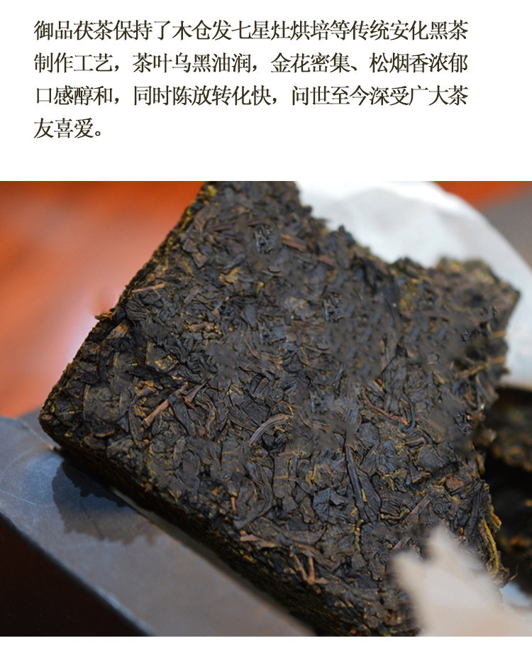 黑茶湖南安化白沙溪2011年御品茯茶318g十年陈黑茶砖茶金花茯砖茶