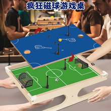 竞技互动游戏台儿童多功能木质足球杯双面体验玩具疯狂磁球游戏桌