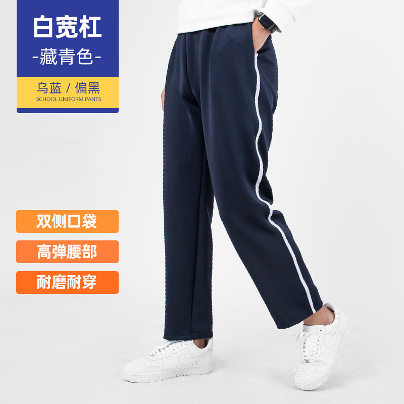 校服裤子男初中生深蓝色卡其色运动裤儿童男小学生中学生高中生女