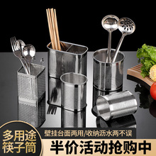 304不锈钢筷子筒厨房挂式筷子笼方正沥水架防霉沥水筒家用收纳盒