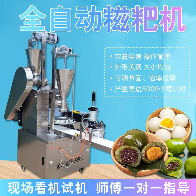 糯米糍粑机全自动商用汤圆机白粿年糕机小型耳块粑粑机打糍粑机器