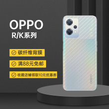 适用OPPOK11X碳纤维手机后膜R17磨砂后盖膜k12防刮防指纹贴膜批发