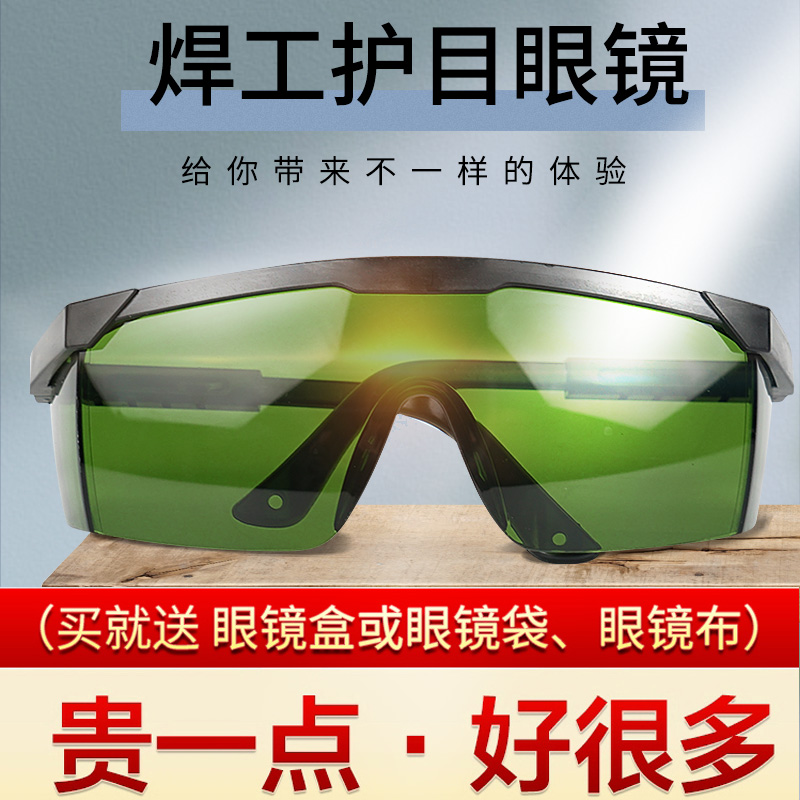 护目镜电焊眼镜焊工专用防护劳保防雾自动变光氩弧焊烧焊防强达苍