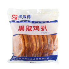 批发瑞发德黑椒鸡扒1Kg10片 瑞发德汉堡鸡排 便当套餐饭一件包邮