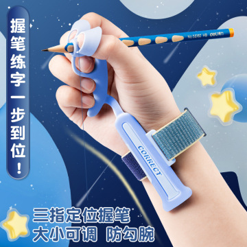 防勾腕矫正器小学生专用握笔器写字姿势矫正初学者幼儿园握笔学写