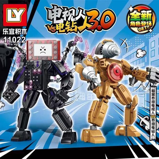 乐宜11022泰坦电视人和电钻人马桶人积木玩具文具店批发跨境礼品