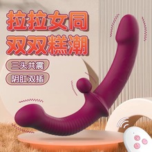 假阳具双头龙t内裤插穿戴式百合拉拉les女同性恋专用玩具情趣用品