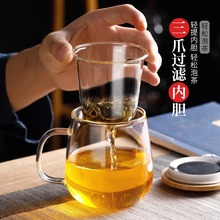 带把手观山绿茶杯喝水杯子高硼硅玻璃三件杯 茶水分离花茶泡茶壶