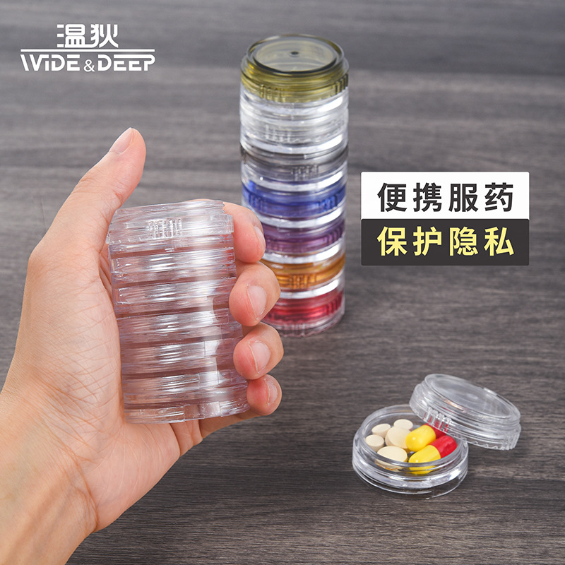 温狄小号便携药盒连接收纳盒迷你食品级塑料随意装胶囊药片分装瓶