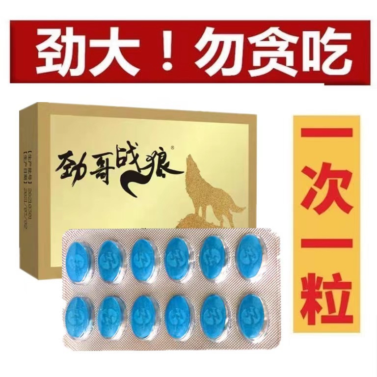 【她哭了】伟弋速效男性持久口服伟哥药 正品伟哥胶囊延长时间