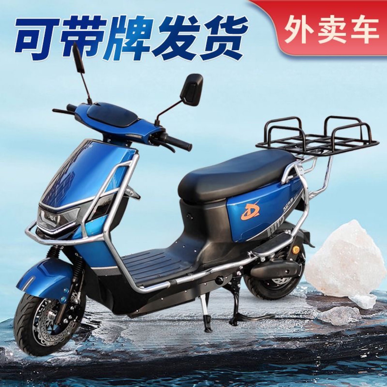 仿电摩电动自行车电动车72新款电瓶车美团饿了么跑腿长续航电动车