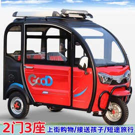 带蓬三轮车电动车