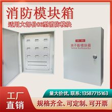 消防模块箱200*300明装挂墙型报警输入输出弱电布线箱接线端子箱