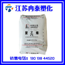 HDPE MH602 上海石化 抗氧化 抗静电 挤出薄膜 塑料包装袋 聚乙烯