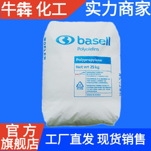 PP韩国大林BASELL EP332K注塑耐低温高强度高抗冲高刚性玩具家电