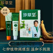 珍草堂染发剂纯自己在家染发膏养发温和男女盖白发