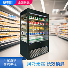 赛零斯风幕柜水果保鲜商用超市便利店冷柜串串蔬菜牛奶冷藏展示柜