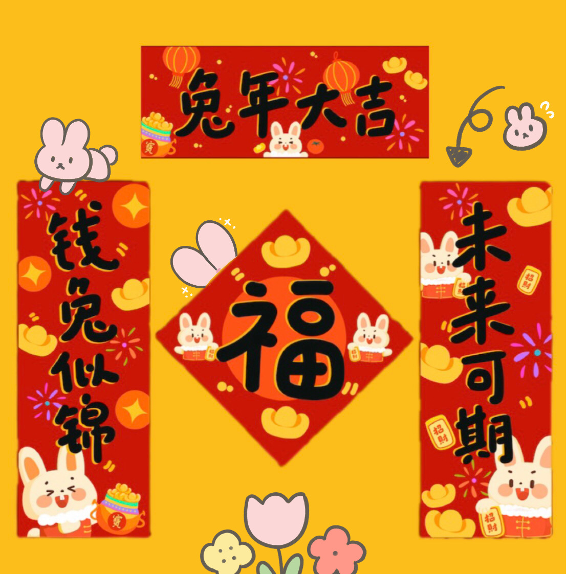 新春短款小对联抖音同款新年春联定 制卧室入户门可爱创意趣味