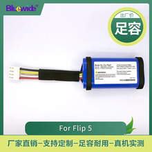 适用jbl Flip 5音响电池ID1060-B锂电池 Flip5电池 1INR19/66-2