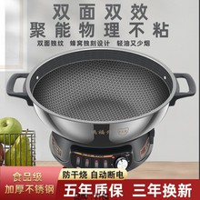 电炒锅炒菜锅家用多功能不粘锅电火锅一体式蜂窝电热电煮锅机械式