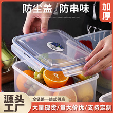 现代简约冰箱保鲜盒套装厨房加热密封便当盒食品级塑料饭盒批发