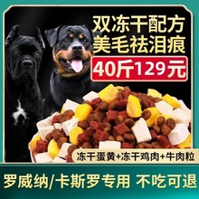 罗威纳专用狗粮40斤装20KG幼犬成犬大型犬美毛补钙通用型