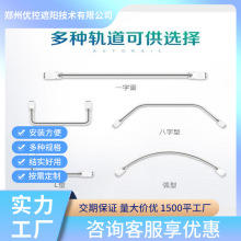 批发电动弯轨一体弯电动窗帘轨道双轨道一体成型静音电动窗帘弯轨