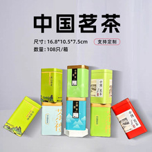 250克半斤中国茗茶名多款茶叶罐空罐空盒铁盒包装罐子金属马口铁