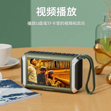 山水f53蓝牙音箱视频收音机4.3寸老人看戏机无线音乐播放器