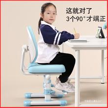 儿童学习椅可升降调节矫正坐姿座椅家用作业凳小学生写字椅子