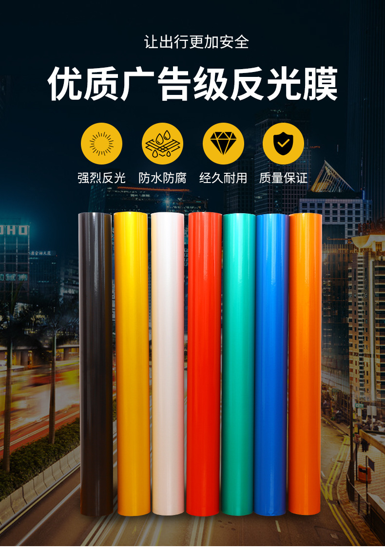 3100广告级高亮反光膜 防水耐磨反光贴纸刻字膜交通标牌 厂家直供