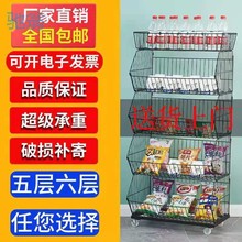 xNE零食货架斜口篮超市小卖部便利店货架玩具药店置物架展示架子