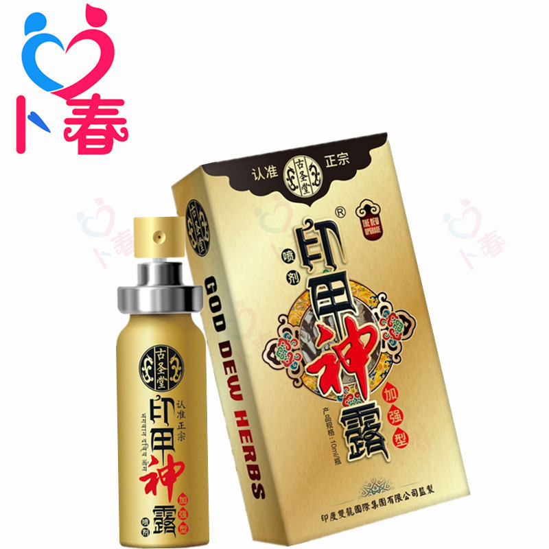 印甲神露加强版男用控时喷剂10ml外用延迟时间喷雾成人情趣性用品