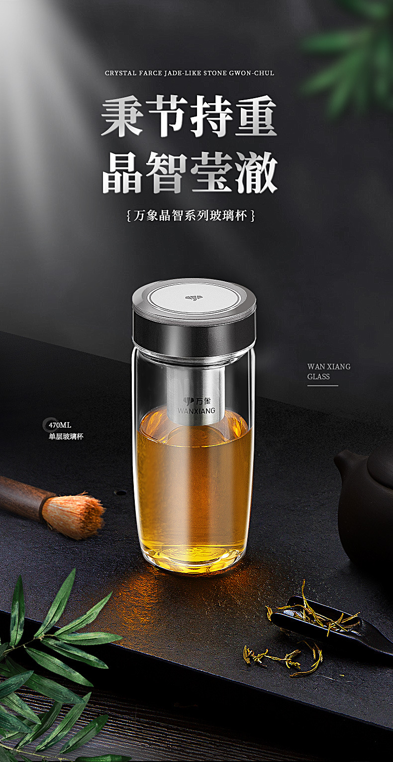 万象玻璃泡茶杯滤网茶漏加厚简约高档时尚家用办公便携杯u187系列