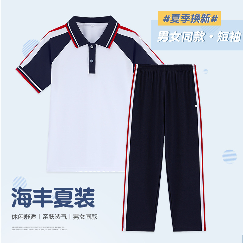 海丰学生校服套装夏季短袖t恤休闲长裤子两件套男女同款校园班服