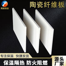 生产陶瓷纤维硅酸铝板 价格优惠