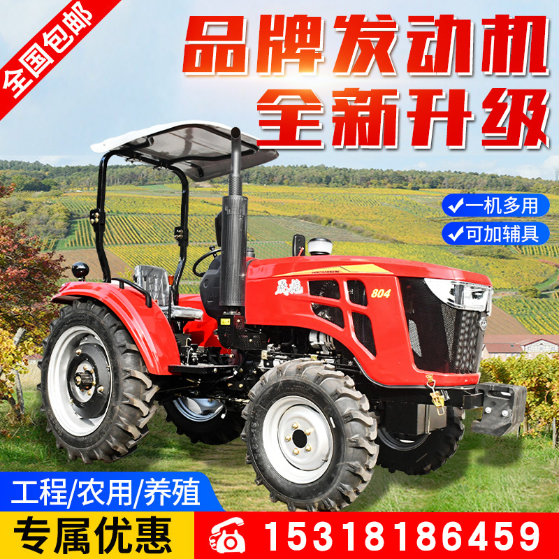 轮式四驱拖拉机耕地机 水旱两用中型拖拉机 强压多路阀农用拖拉机