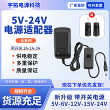 5V6V9V12V15V24V1A电源适配器LED美甲灯光疗化妆镜摄像头带开关线