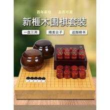 花梨木双面刻线新榧木实木棋盘云子楠竹实木围棋罐 围棋象棋套装