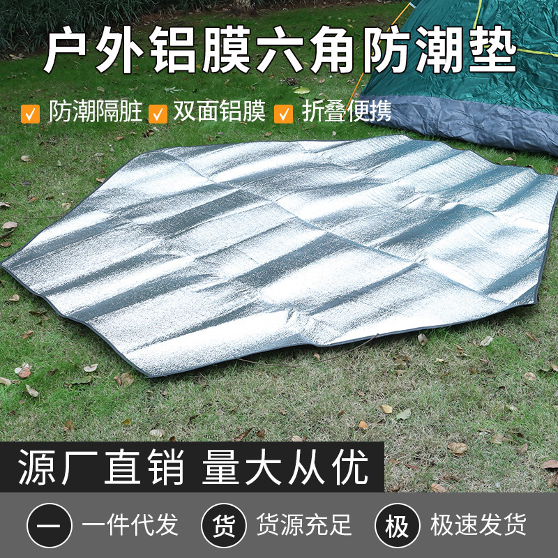 Outdoor Aluminum Film Hexagonal Moisture Proof Pad Tent Picnic Mat Manufacturers Supply Double-Sided Aluminum Film Mat Waterproof Floor Mat Wholesale