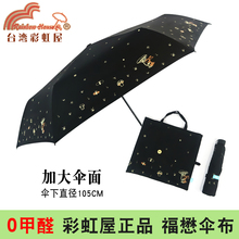 2Y台湾加大褔懋黑胶防晒防紫外线遮阳伞雨太阳伞
