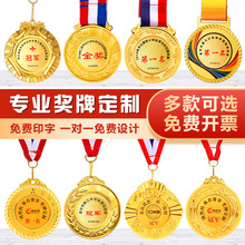 金属奖牌定做定制足球篮球羽毛球比赛奖牌运动会奖章金银铜牌