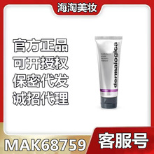 正品美国Dermalogica/德美乐嘉水光肌多维面膜75ml熬夜涂抹式面膜