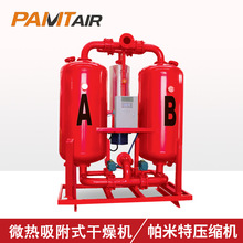 PAMTair空压机吸附式干燥机HL微热再生系列 压缩空空气干燥