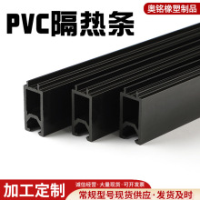 PVC硬质幕墙隔热条 尼龙挤出 异型材 PVC塑料边框隔热异型条