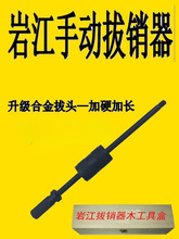 手动拔销器甩滑锤拉锤p400重型圆柱销合金拔头m3-m12英制拆销工具