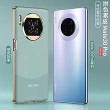 GKK华为Mate30Pro5G电镀素皮曲面壳情侣时尚轻奢Mate30手机壳适用