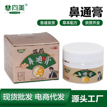 包邮灵芙鼻濞炎克星喷剂 急慢性鼻过敏炎喷剂濞炎舒鼻通爽感快喷