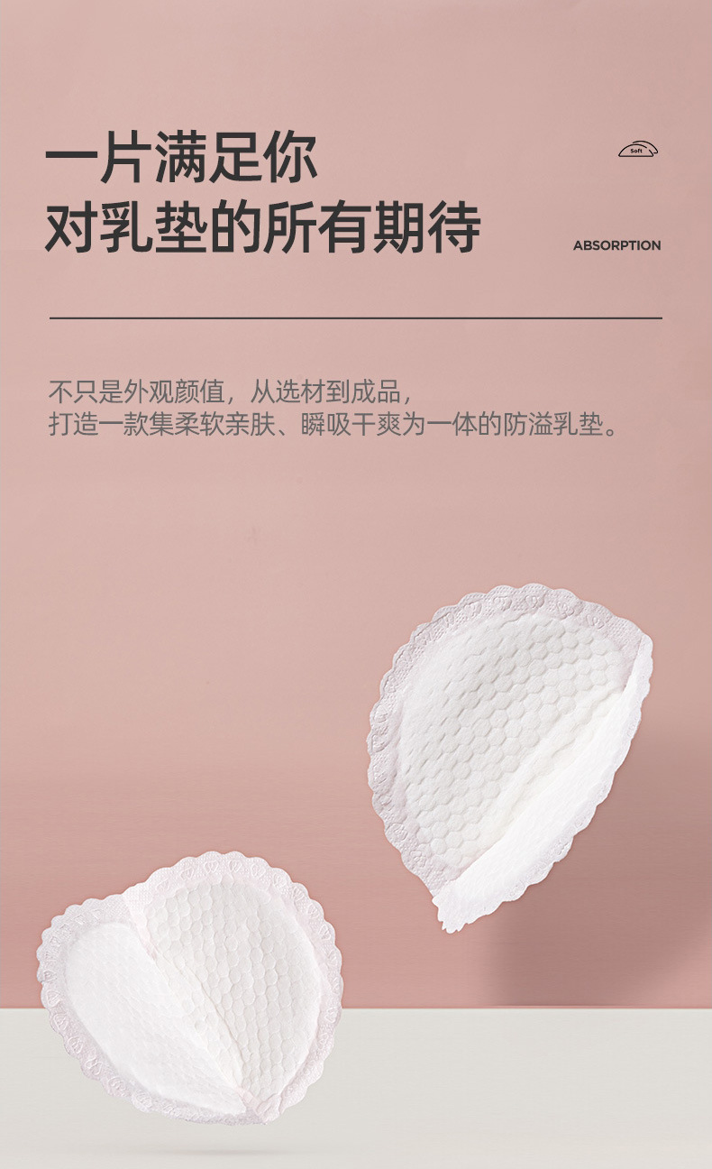 十月结晶产妇防溢乳垫一次性超薄透气款防益乳垫防御乳贴母乳乳垫